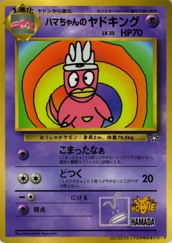 Hama-chan's Slowking